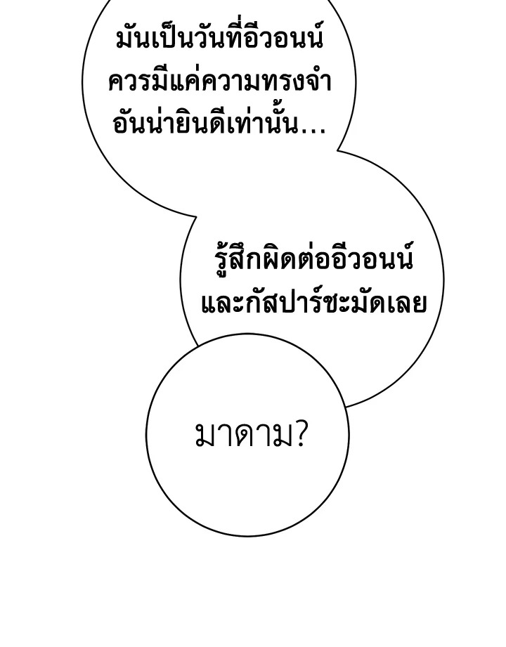 Marriage of Convenience 40 096